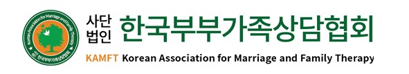 (사)한국부부가족상담협회의 기업로고