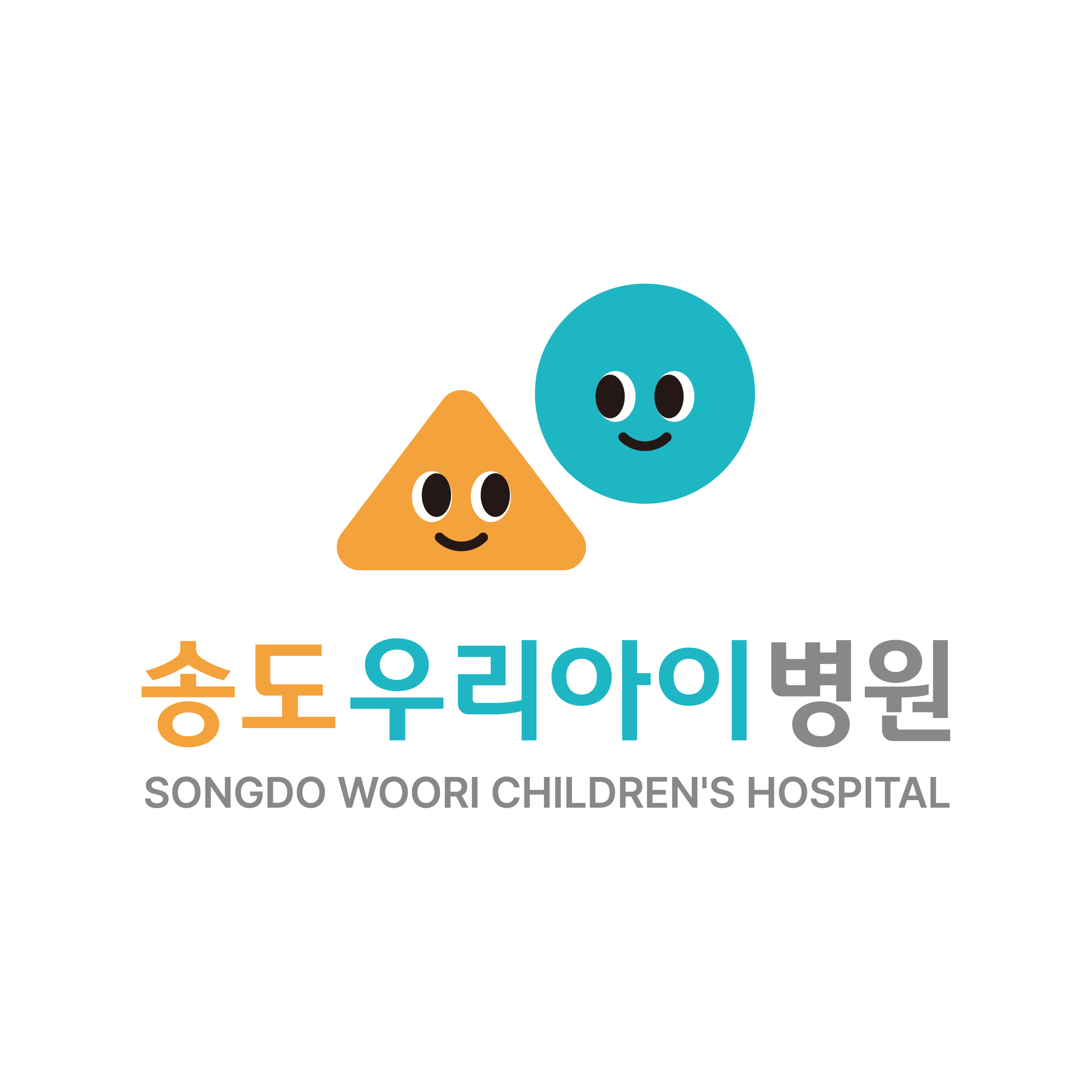 송도우리아이병원의 기업로고