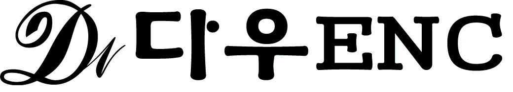 다우이엔씨(주)의 기업로고