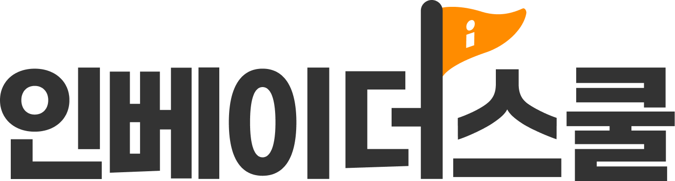 인베이더스쿨주식회사의 기업로고