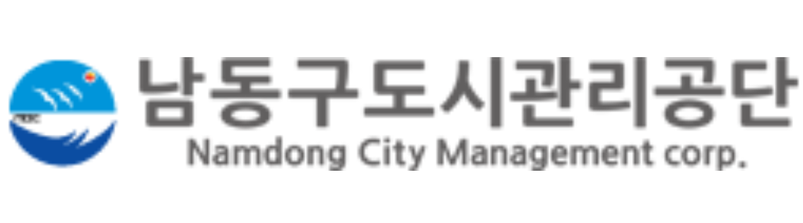남동구도시관리공단의 기업로고