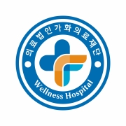 웰니스요양병원의 기업로고