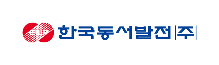 한국동서발전(주)