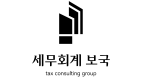 세무회계보국의 기업로고