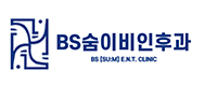 부산숨이비인후과의원의 기업로고