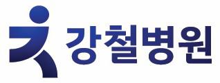 강철병원 logo