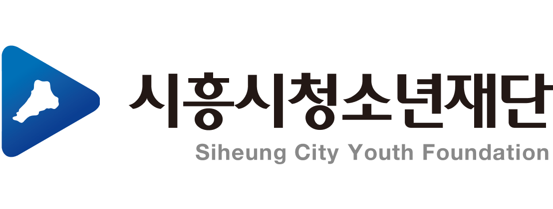 2026년 4회 시흥시청소년재단 NCS실전모의고사