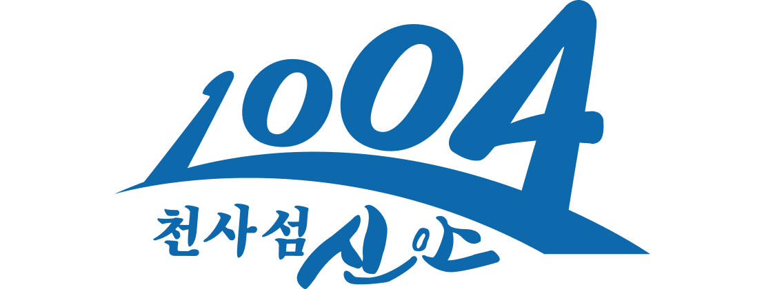 신안군청의 기업로고