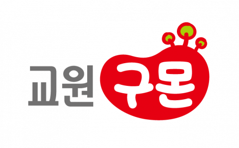 (주)교원구몬