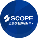 스콥정보통신(주)의 기업로고