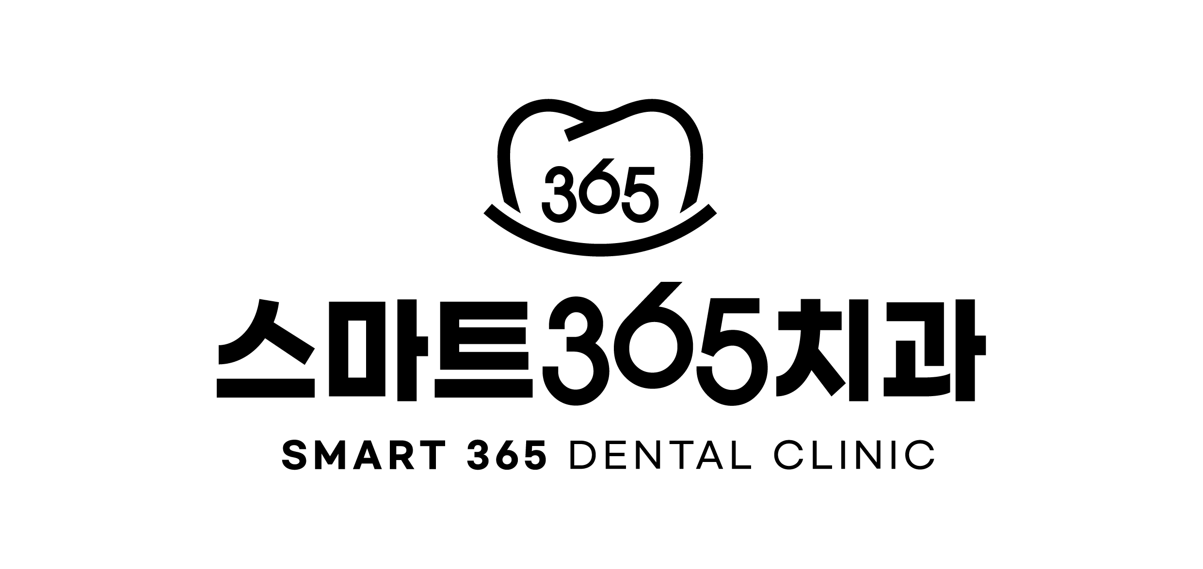 스마트365치과의 기업로고
