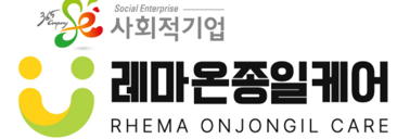 (주)레마온종일케어