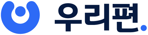 (주)우리편의 기업로고
