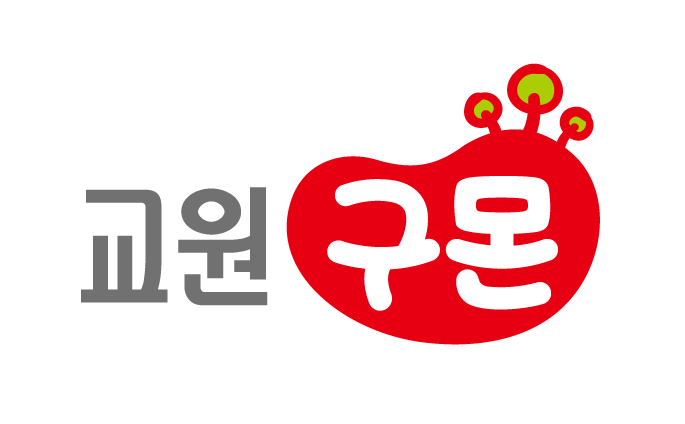 (주)교원구몬의 기업로고