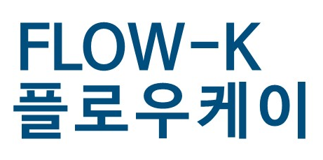 플로우케이(주)