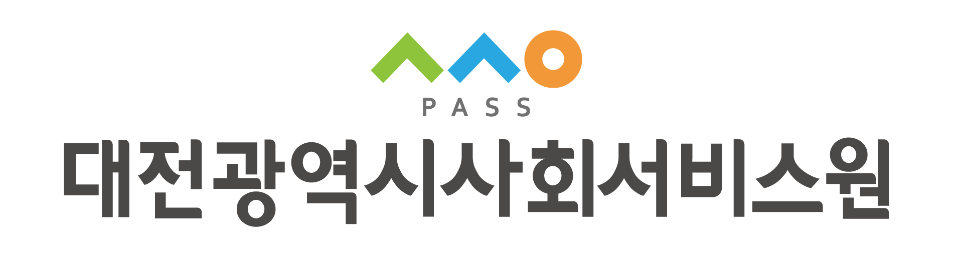 (재)대전광역시사회서비스원의 기업로고