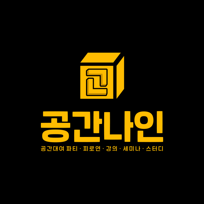 공간나인파티룸강의실천호점의 기업로고