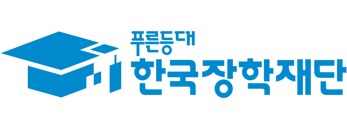 (재)한국장학재단의 기업로고