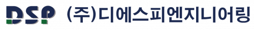 (주)디에스피엔지니어링 logo