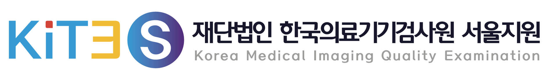 재단법인한국의료기기검사원서울지원