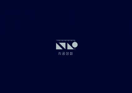 (주)시공상회 logo