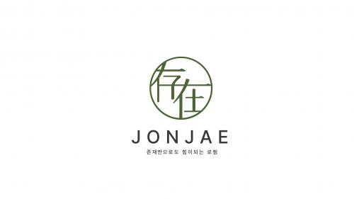 법무법인존재 logo