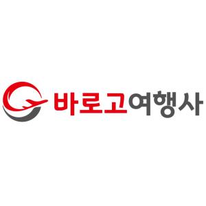(주)바로고여행사 logo