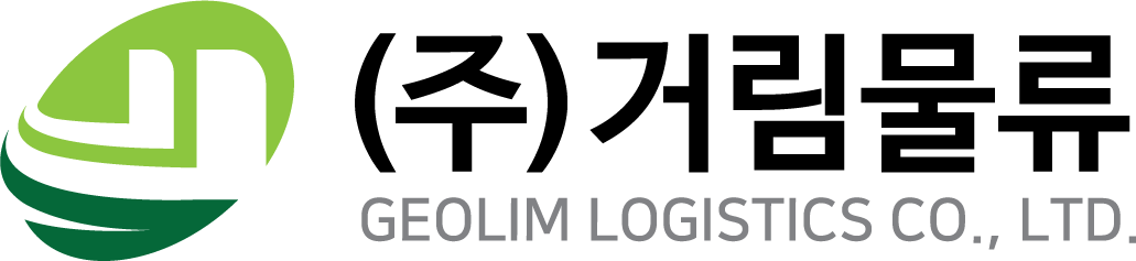 (주)거림물류의 기업로고