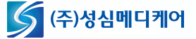 (주)성심메디케어의 기업로고