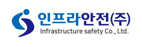 인프라안전(주) logo