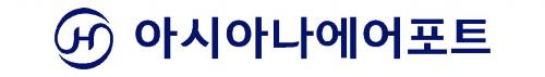 아시아나에어포트(주) logo