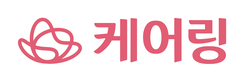 케어링(주)의 기업로고