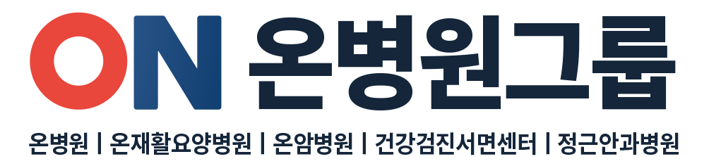 의료법인 온그룹의료재단 온병원의 기업로고