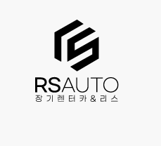 알에스오토(RSAUTO)의 기업로고