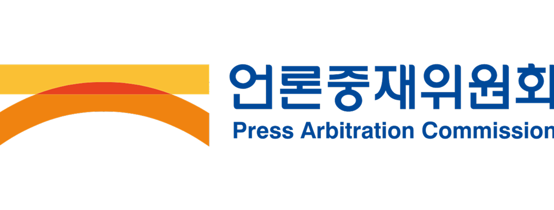 언론중재위원회의 기업로고