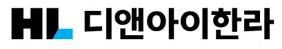 에이치엘디앤아이한라(주)