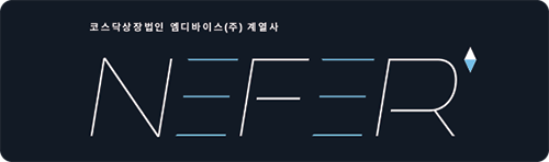 네패르주식회사의 기업로고