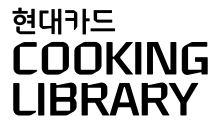쿠킹라이브러리의 기업로고