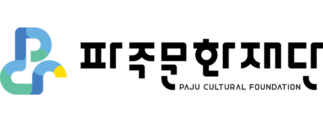 (재)파주문화재단의 기업로고