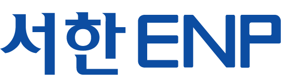서한이앤피(주)의 기업로고