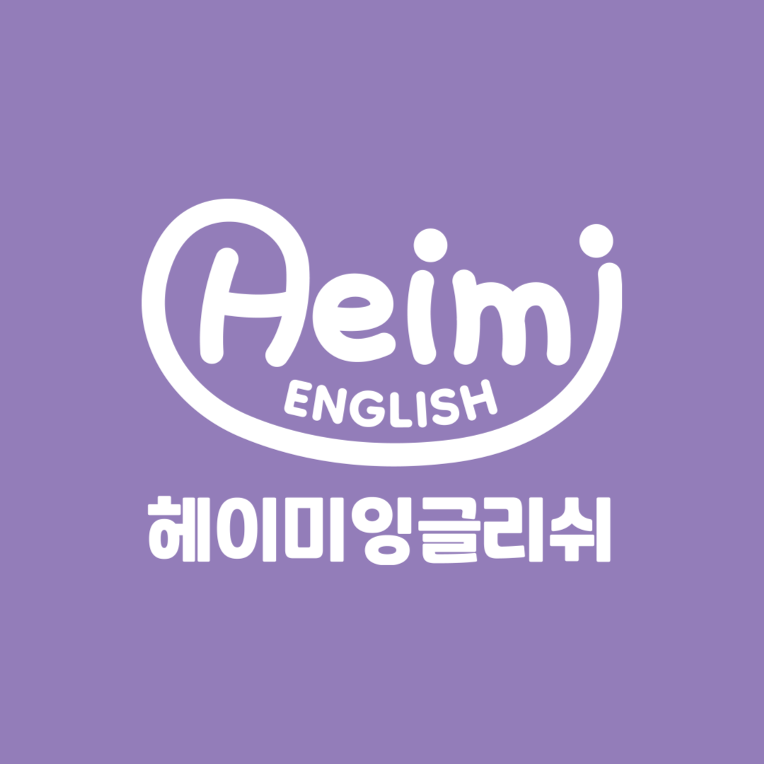 헤이미잉글리쉬의 기업로고