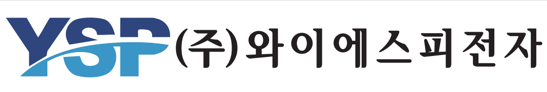 (주)YSP전자 청주공장의 기업로고