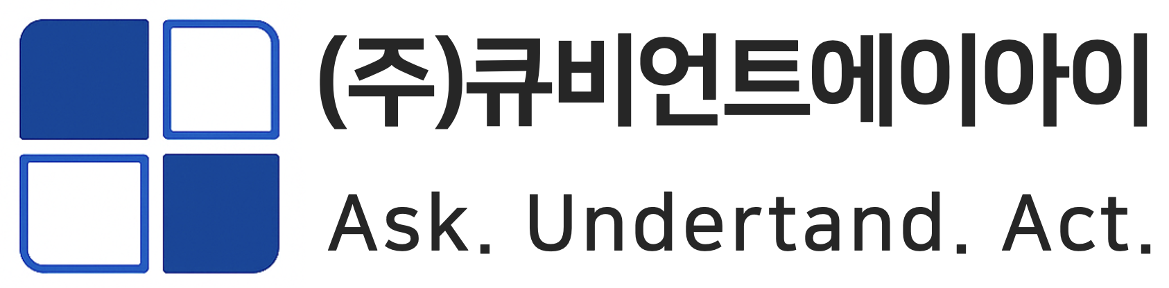 (주)큐비언트에이아이의 기업로고