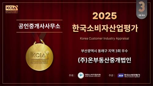(주)온부동산중개법인 logo