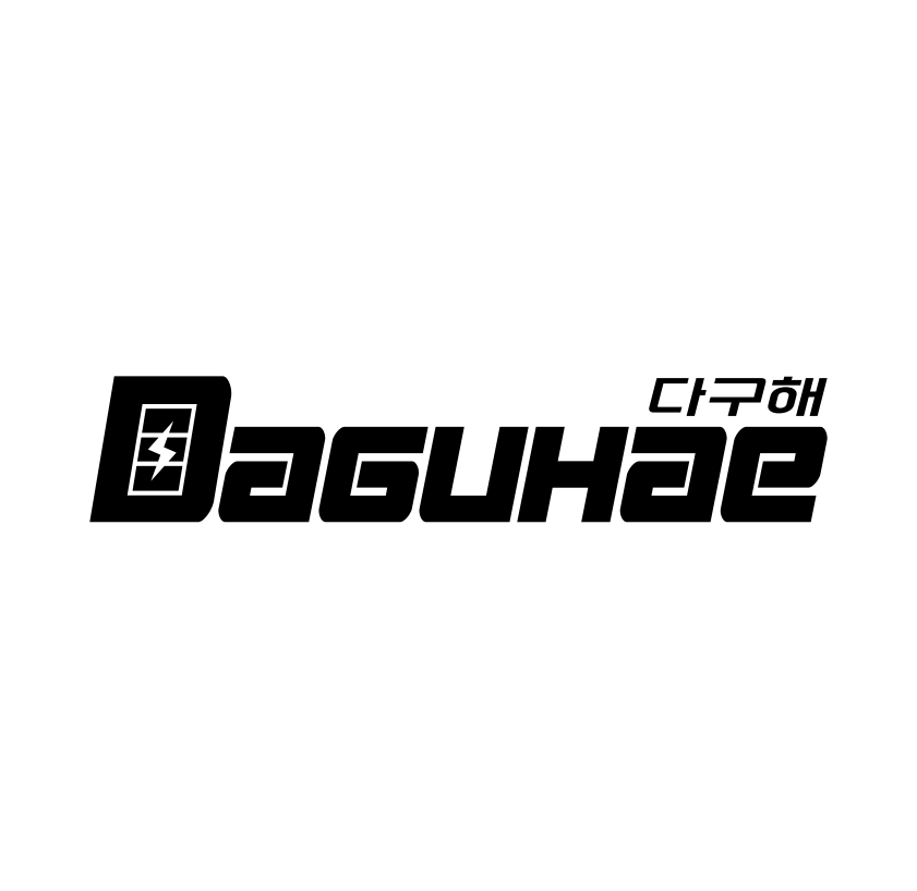 다구해DAGUHAE의 기업로고