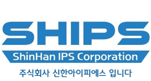 (주)신한아이피에스의 기업로고