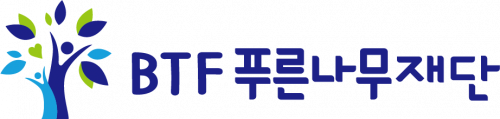 BTF푸른나무재단 logo