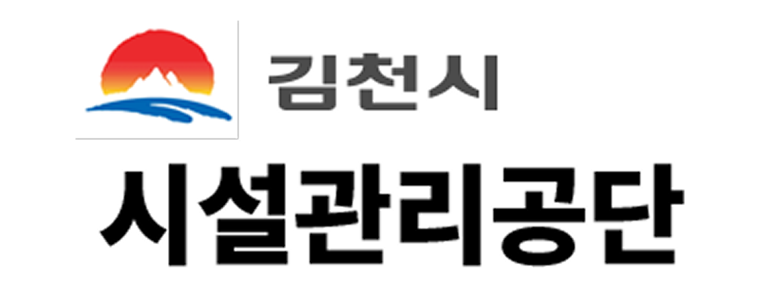 김천시시설관리공단의 기업로고