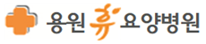 (의)일운의료재단 logo