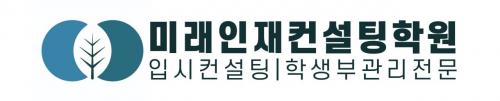 미래인재에듀 주식회사